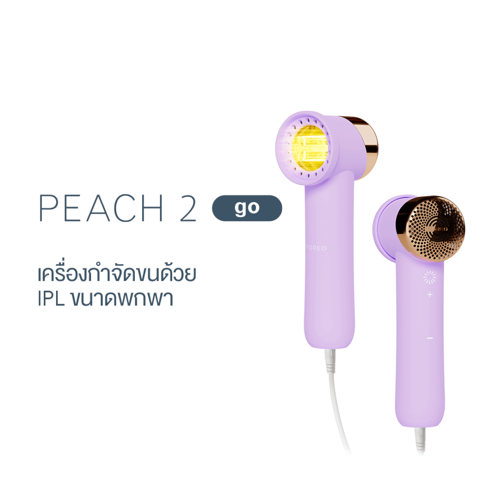 เครื่องกำจัดขน IPL FOREO PEACH 2 GO Lavender